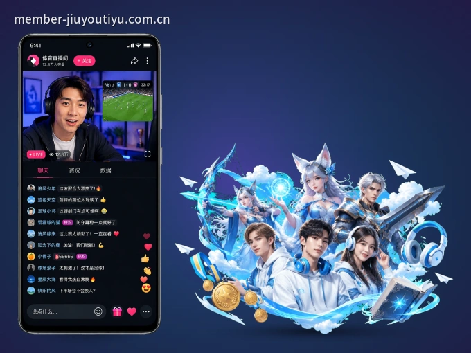 下载九游体育 APP，随时随地看比赛