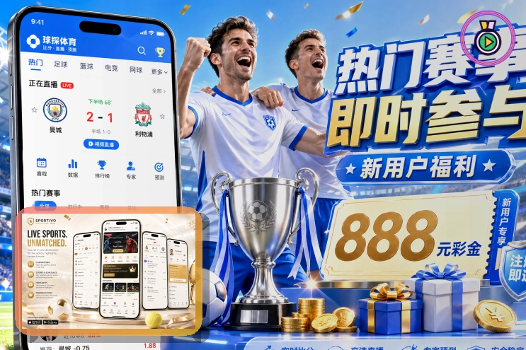 九游体育值得回访的体育入口