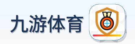 九游体育 Logo